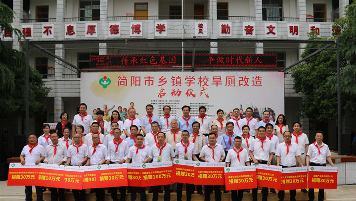 简阳旱厕改造启动仪式_副本.jpg
