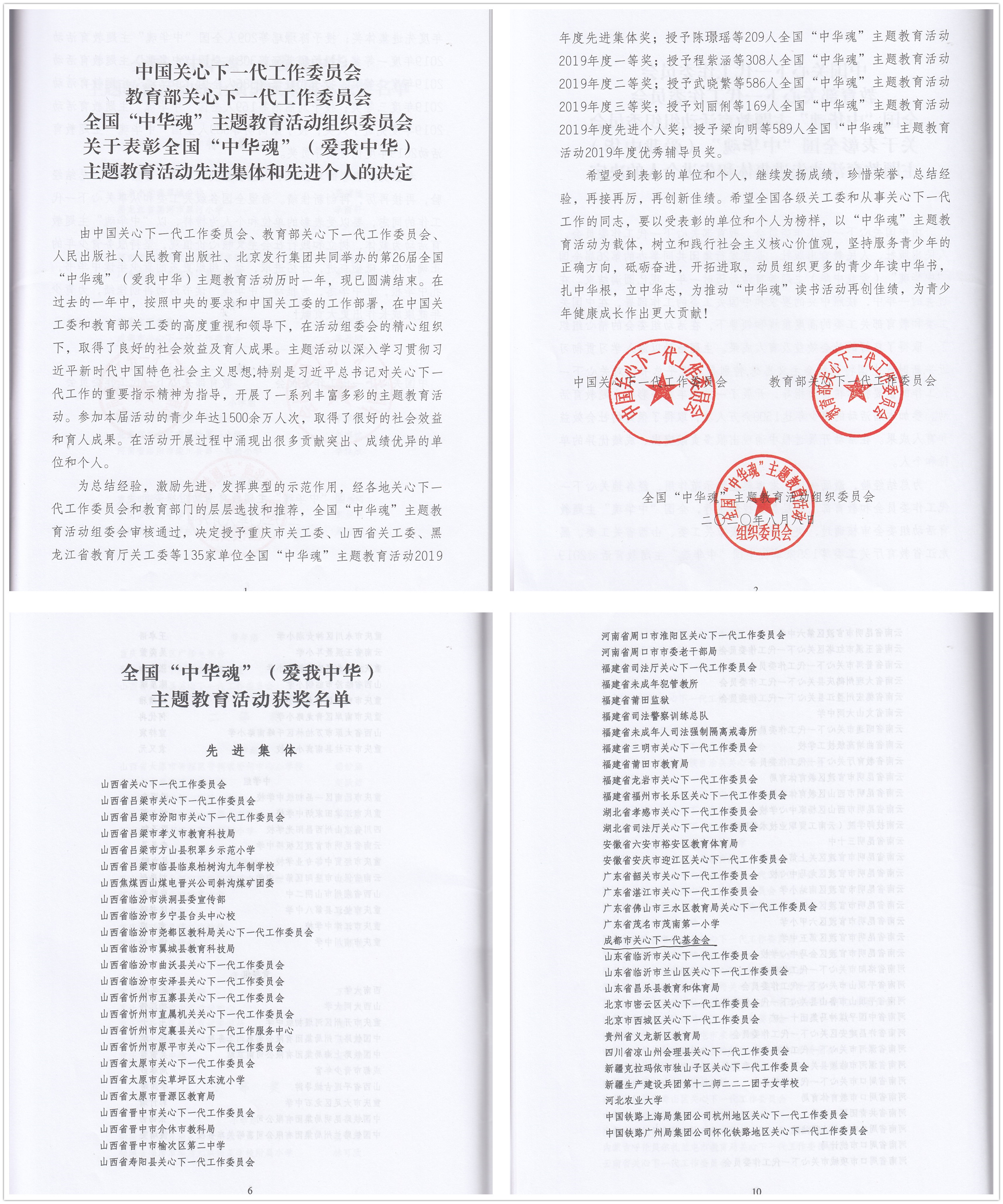 微信图片_20201104165934.jpg