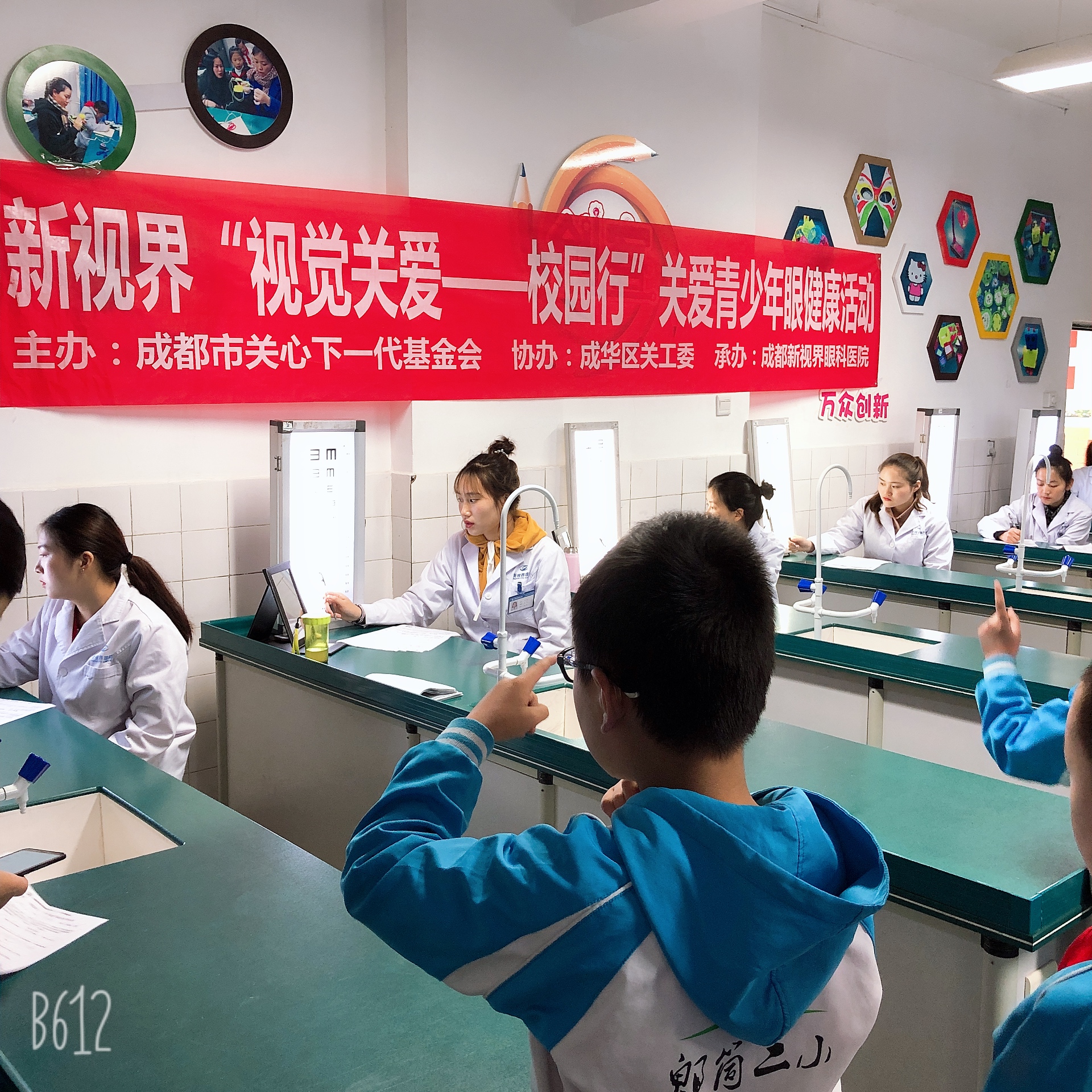 5.7,郫筒二小华西校区 1.jpg