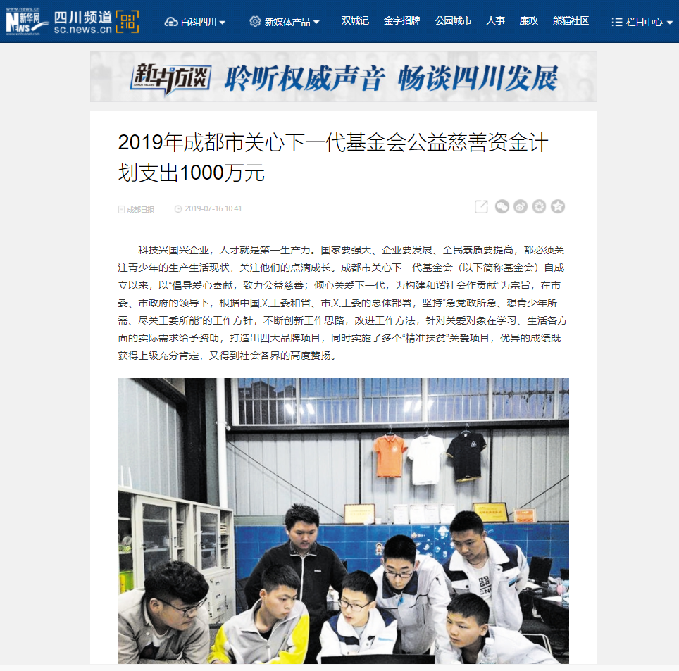 新华网2019.png