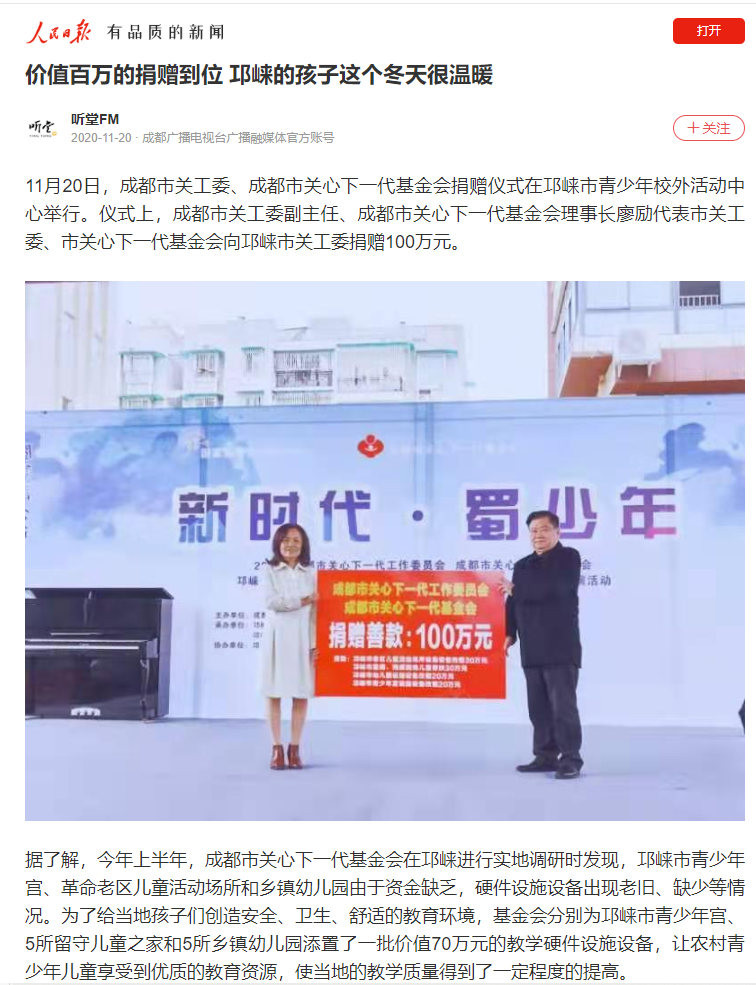 人民日报2020.png