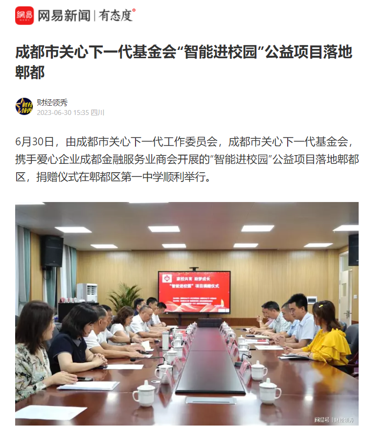 网易新闻.png