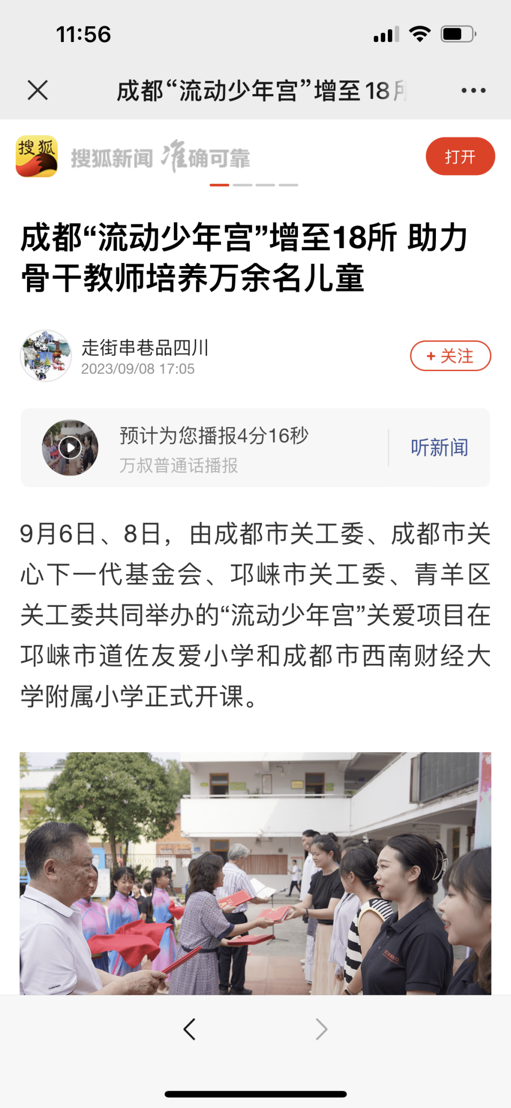 搜狐_副本.png