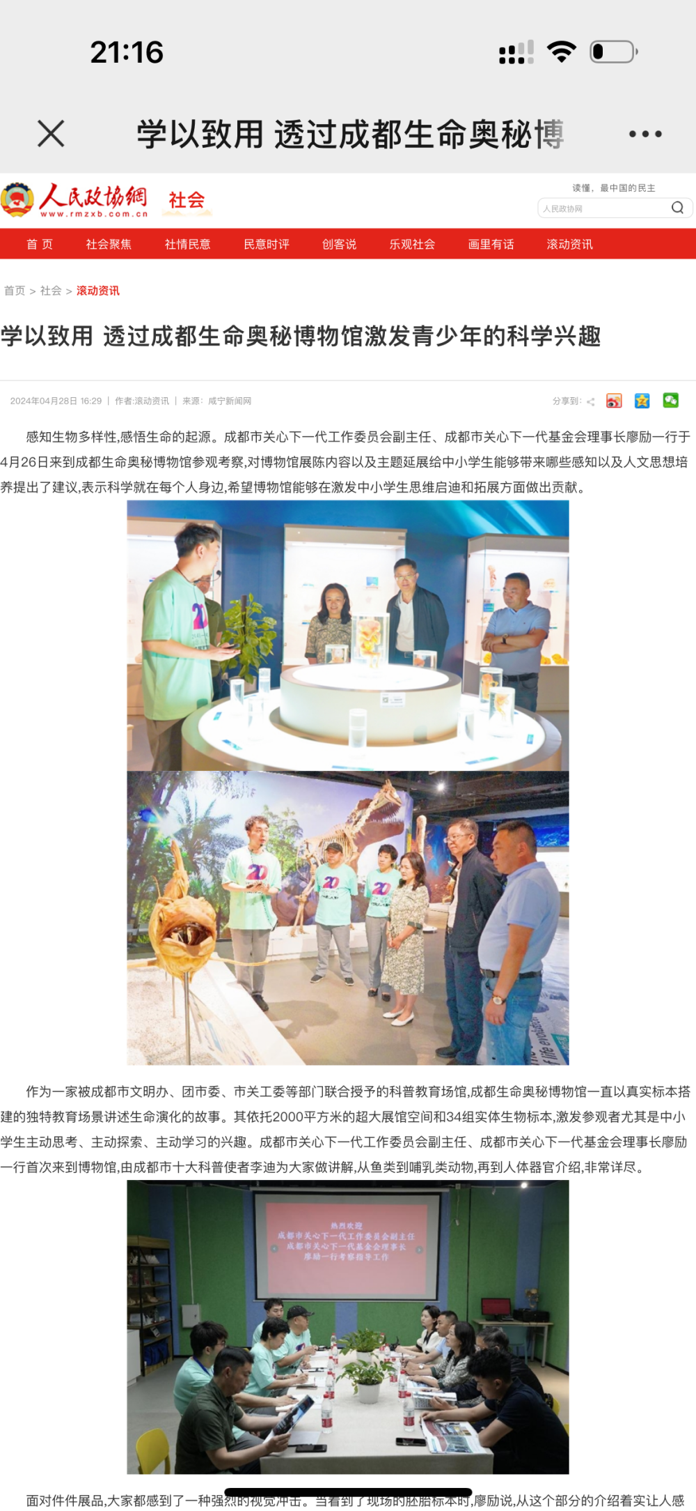微信图片_20240601212031_副本.png