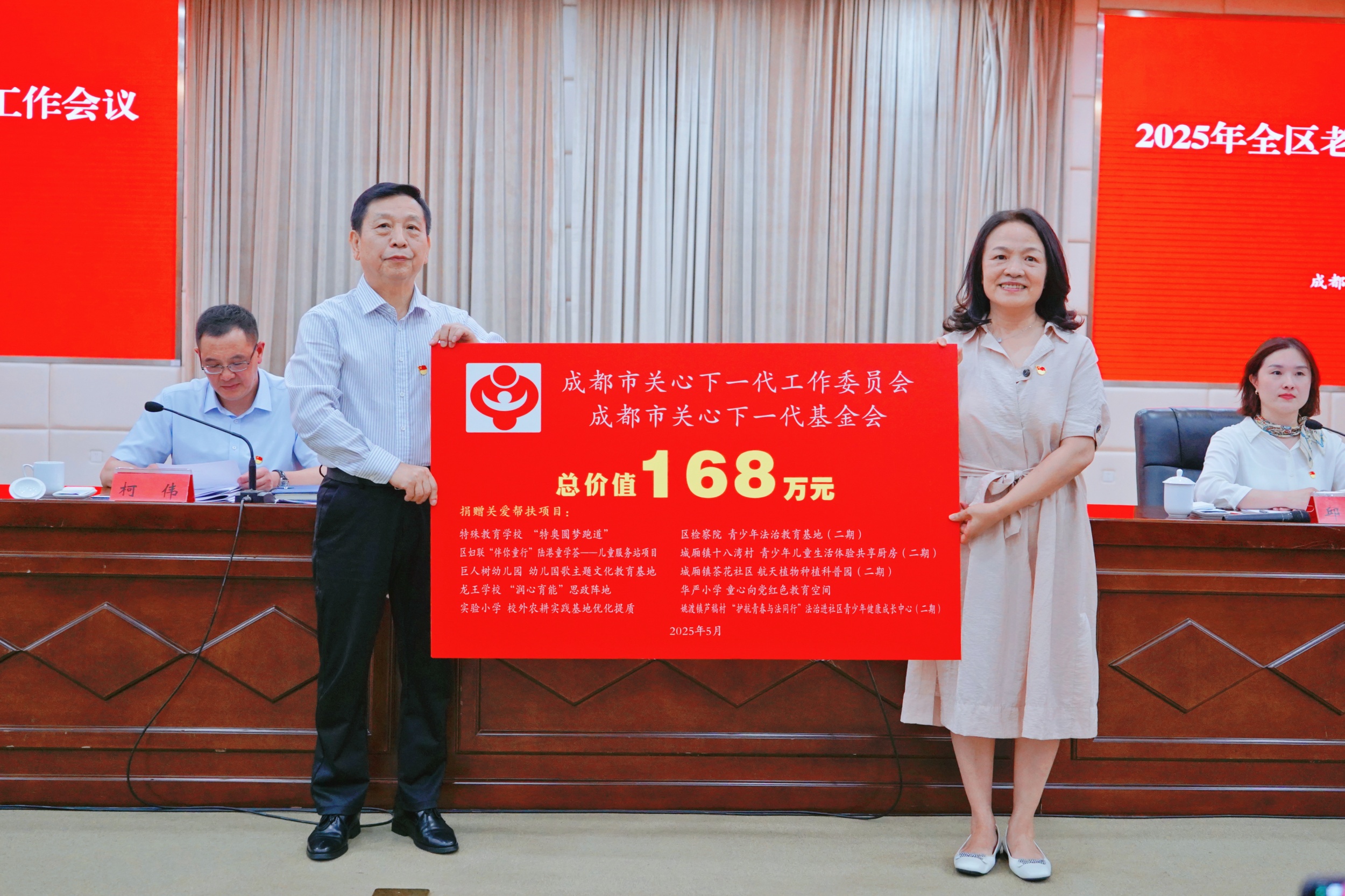 微信图片_20250519162722_副本