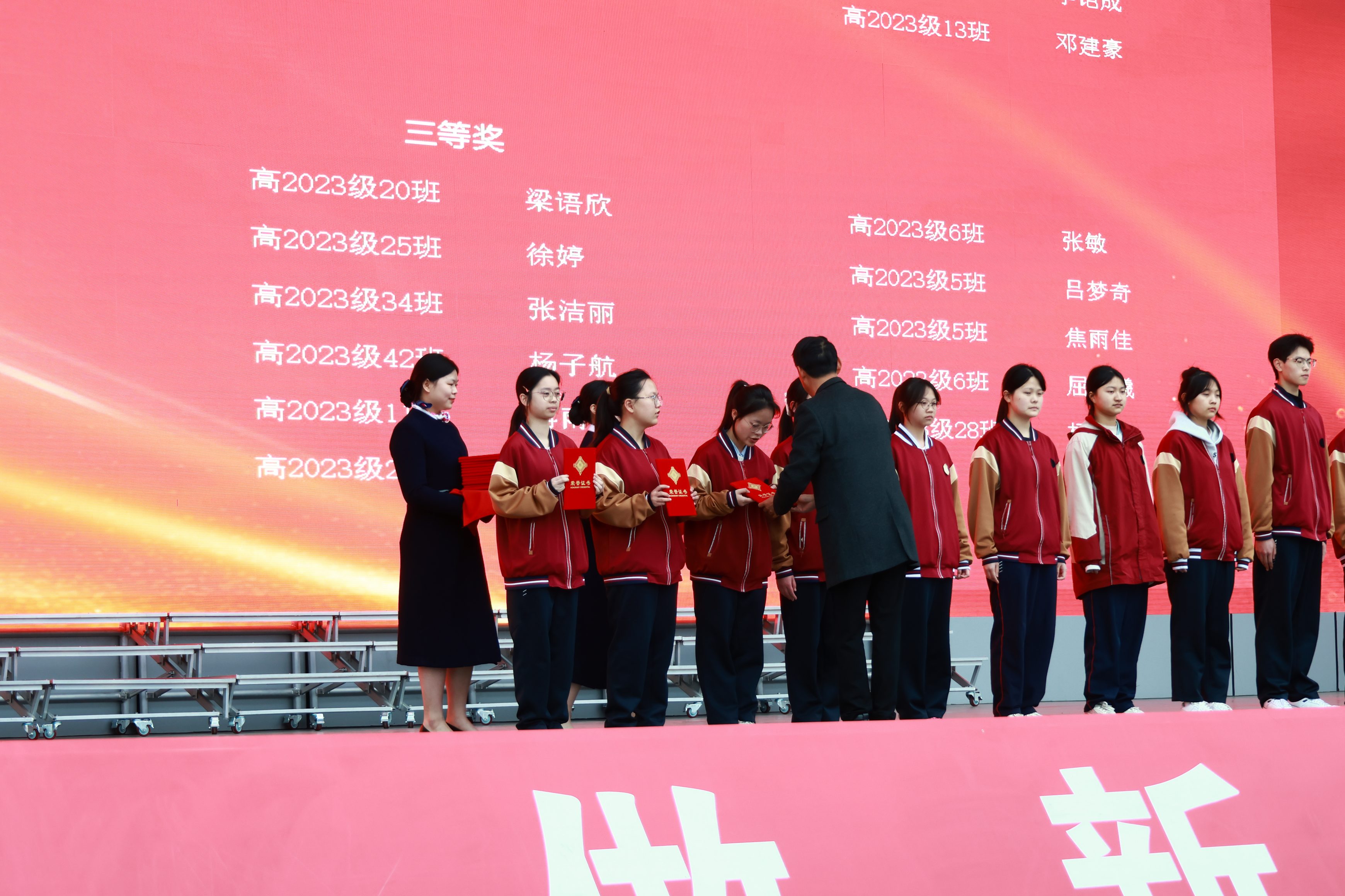 2026年3月2日四川天府新区综合高级中学天府关爱奖学金颁奖仪式 (3)