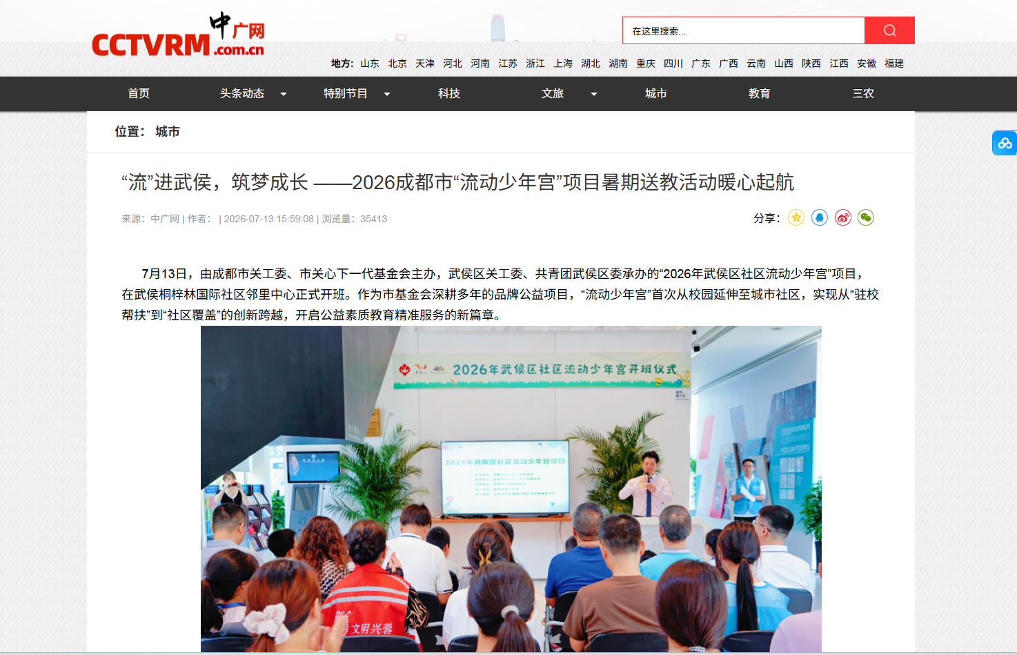 中广网