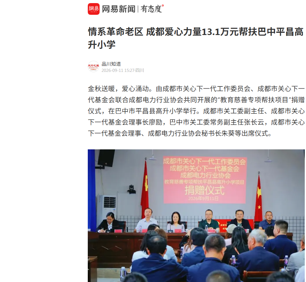 网易新闻