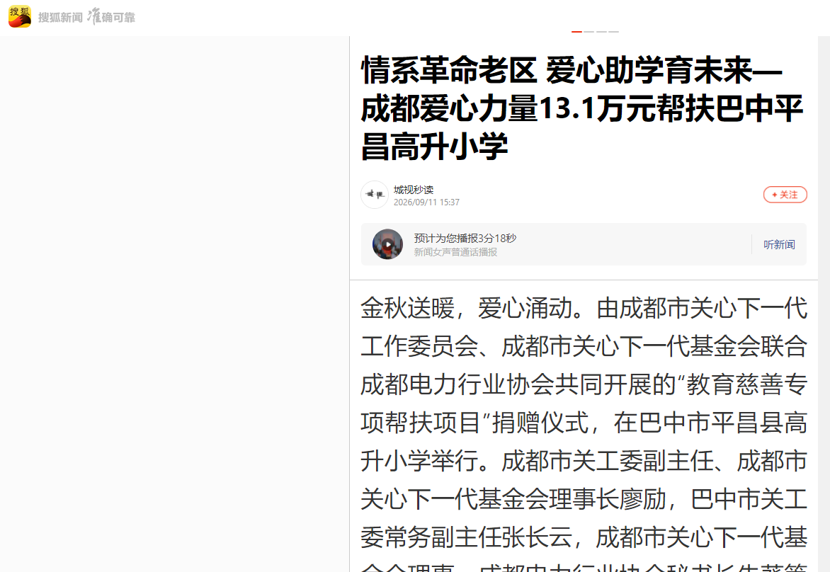 搜狐新闻