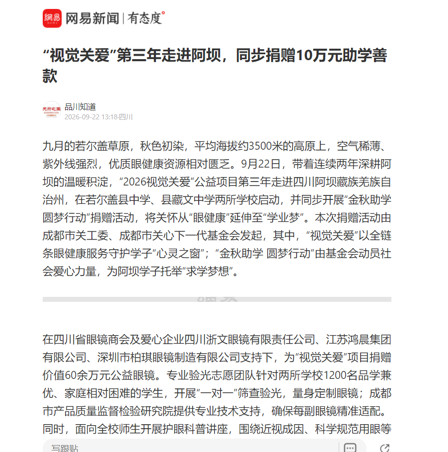 网易新闻